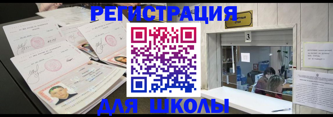 временная регистрация 2025 в Новоуральске