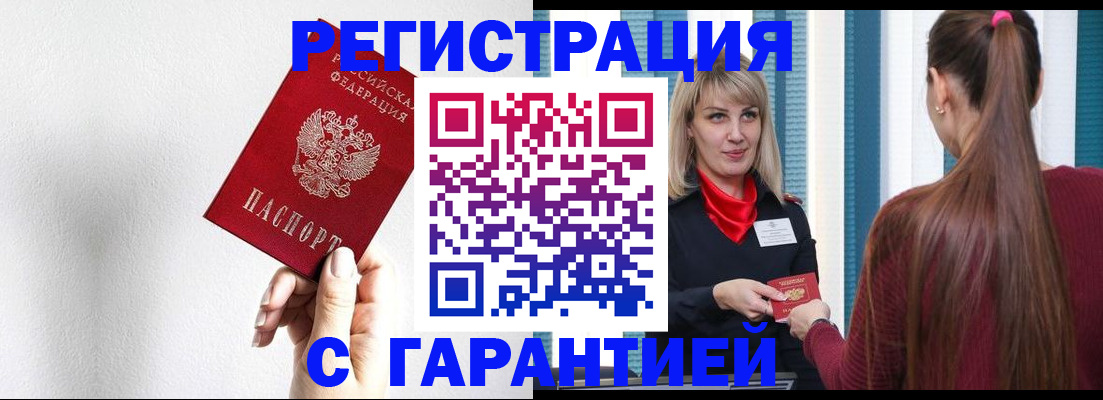 временная регистрация адрес в Новоуральске