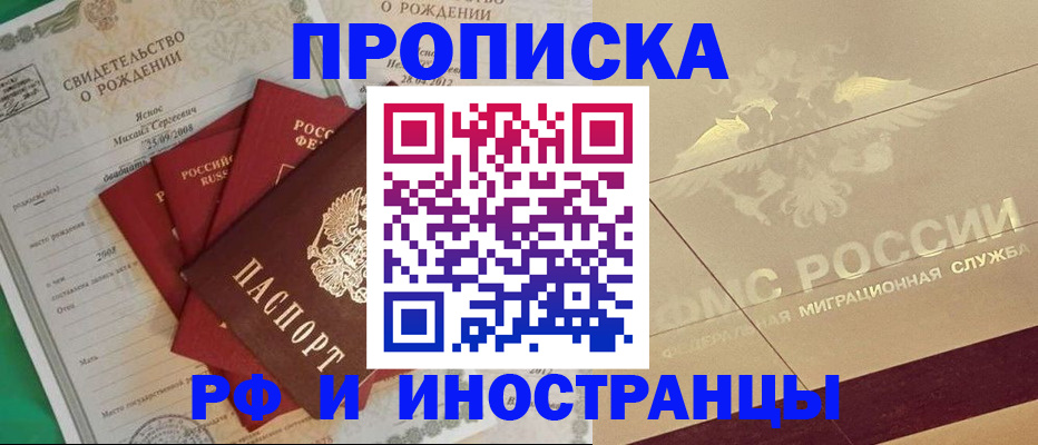 прописка паспорт в Новоуральске