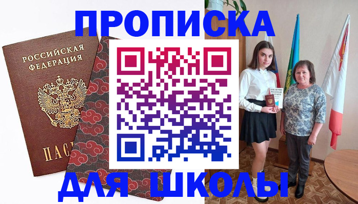 прописка 2025 в Новоуральске